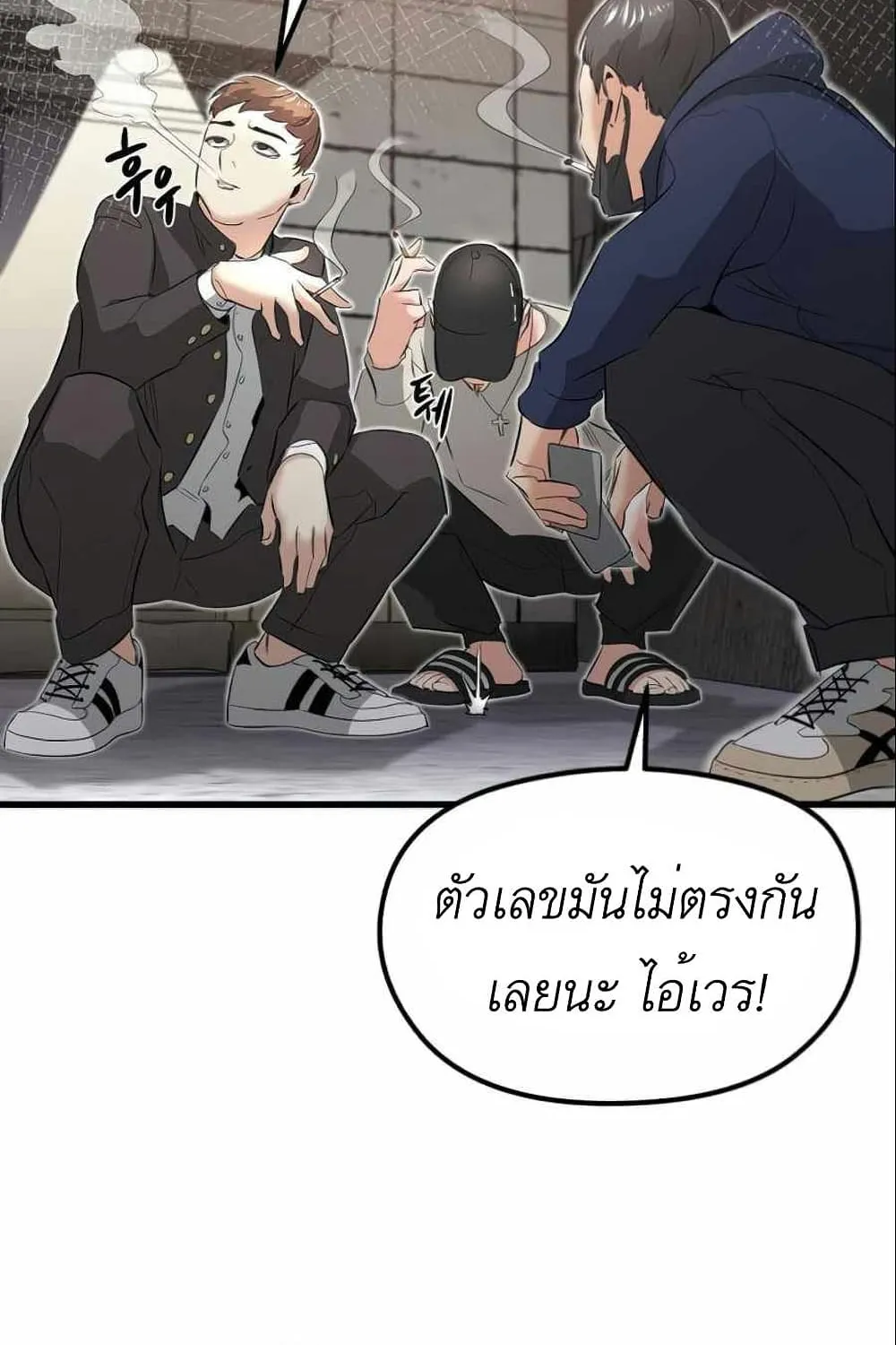 Phantom Spirit King - หน้า 118