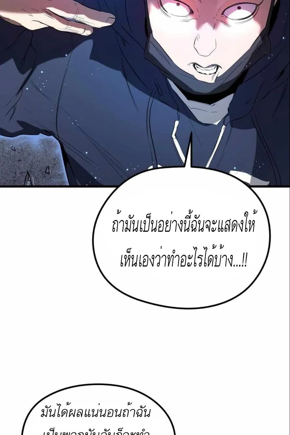 Phantom Spirit King - หน้า 132