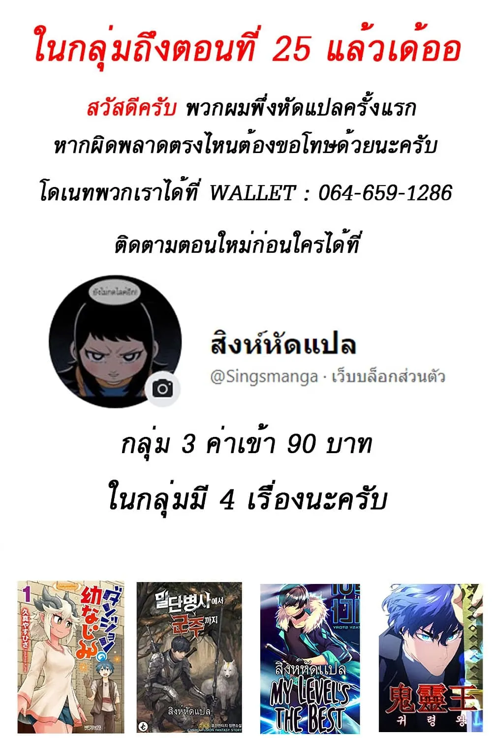 Phantom Spirit King - หน้า 147