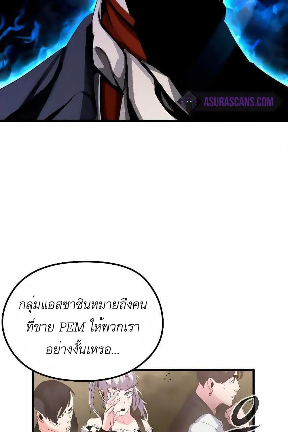 Phantom Spirit King - หน้า 73