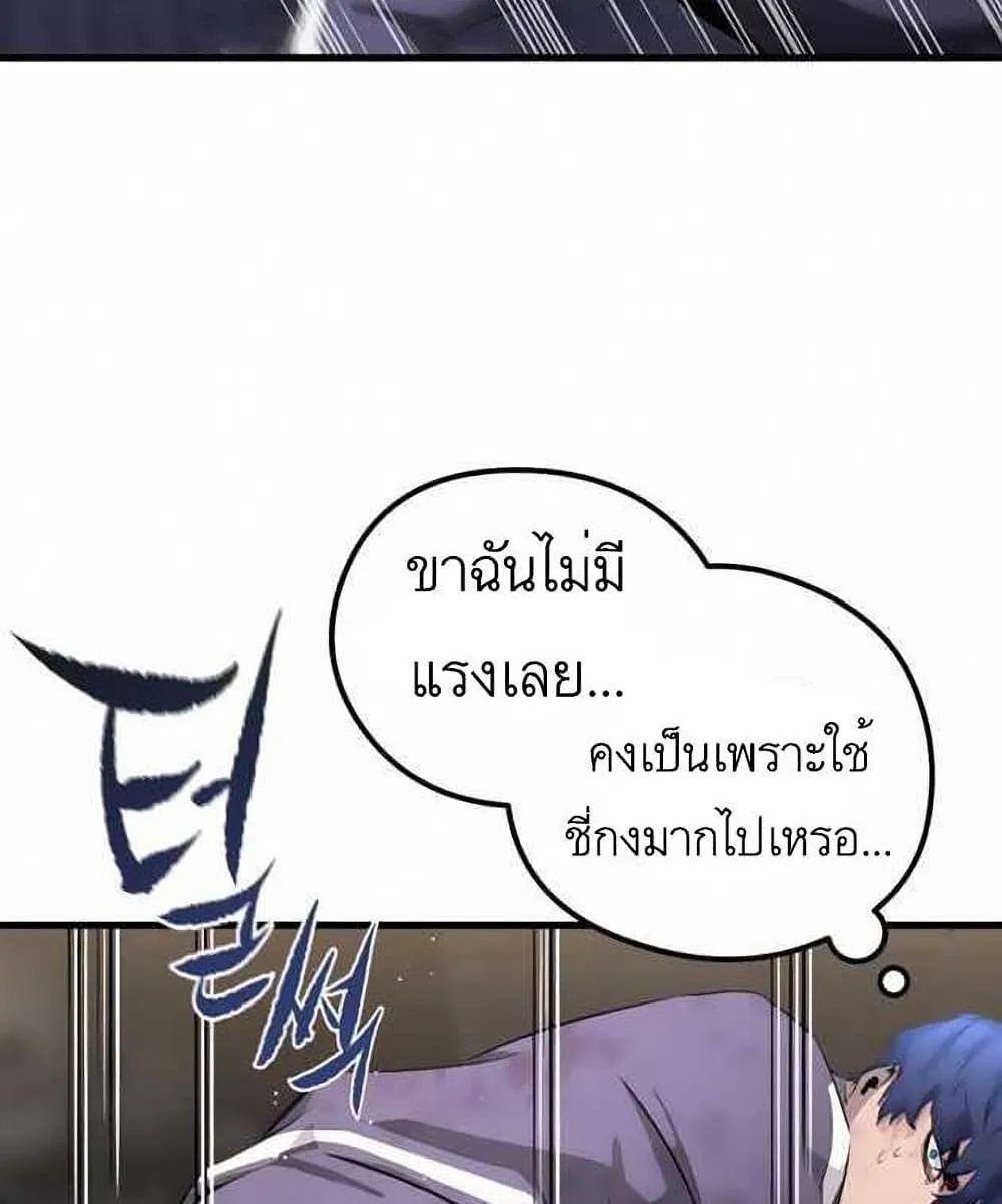 Phantom Spirit King - หน้า 11