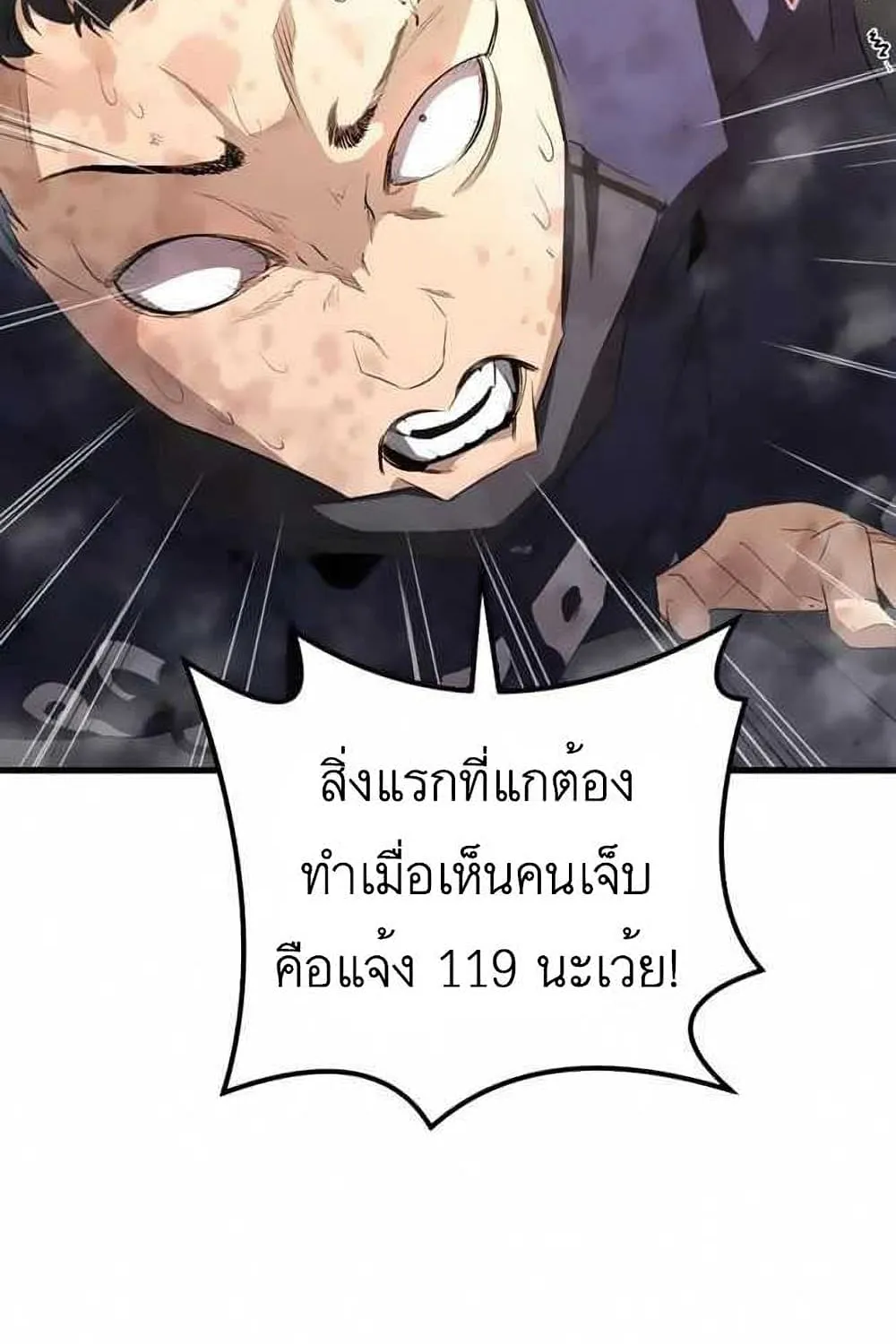 Phantom Spirit King - หน้า 16