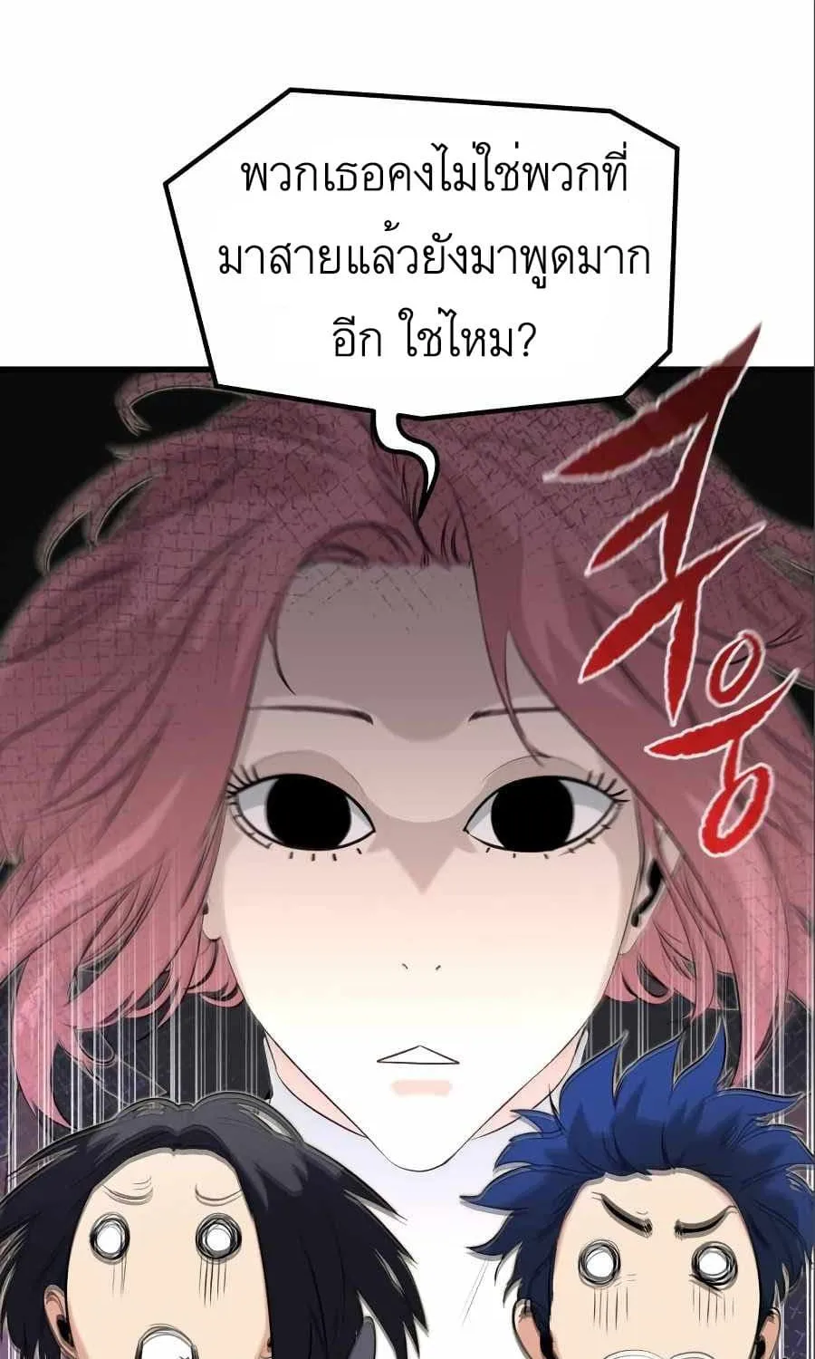 Phantom Spirit King - หน้า 16