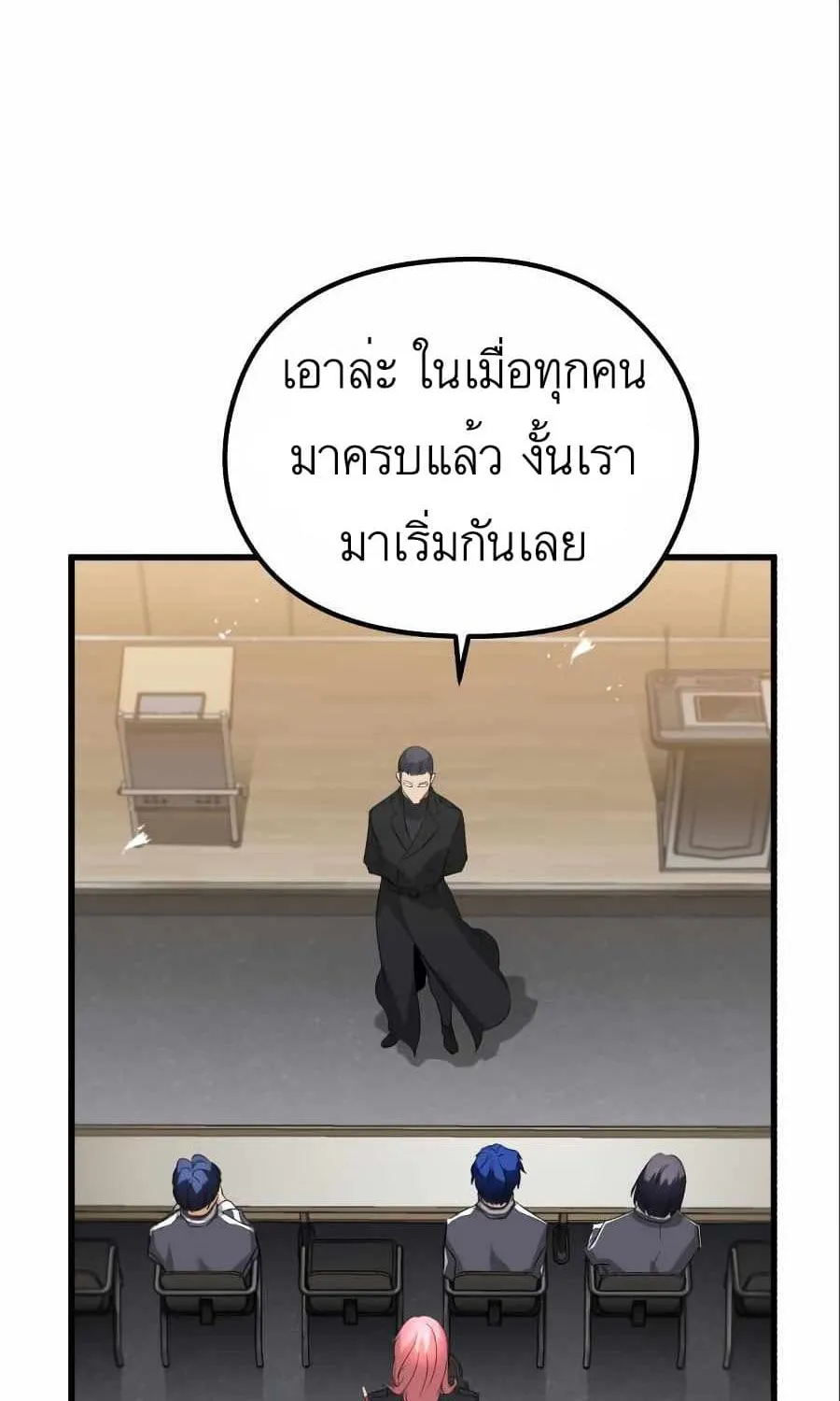 Phantom Spirit King - หน้า 19