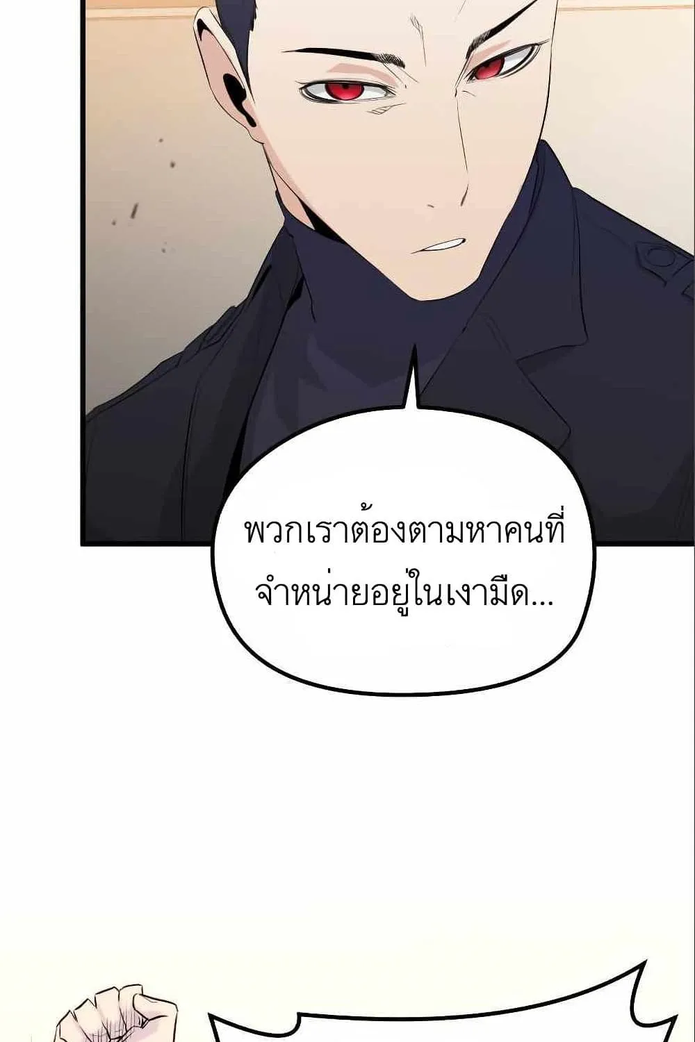 Phantom Spirit King - หน้า 39