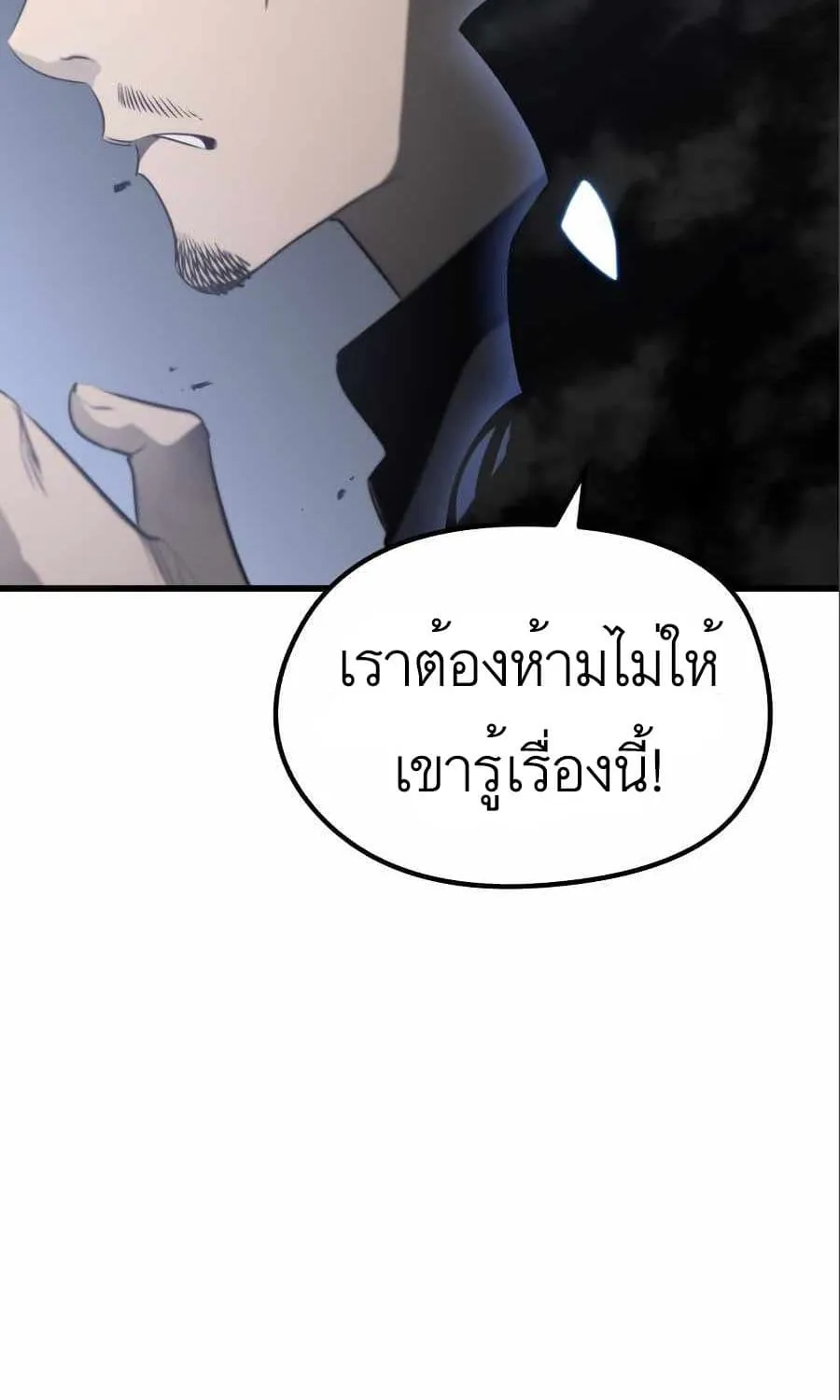 Phantom Spirit King - หน้า 51