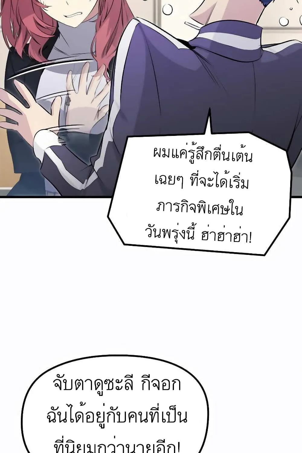 Phantom Spirit King - หน้า 24