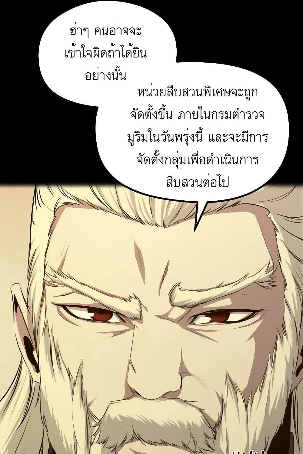 Phantom Spirit King - หน้า 30