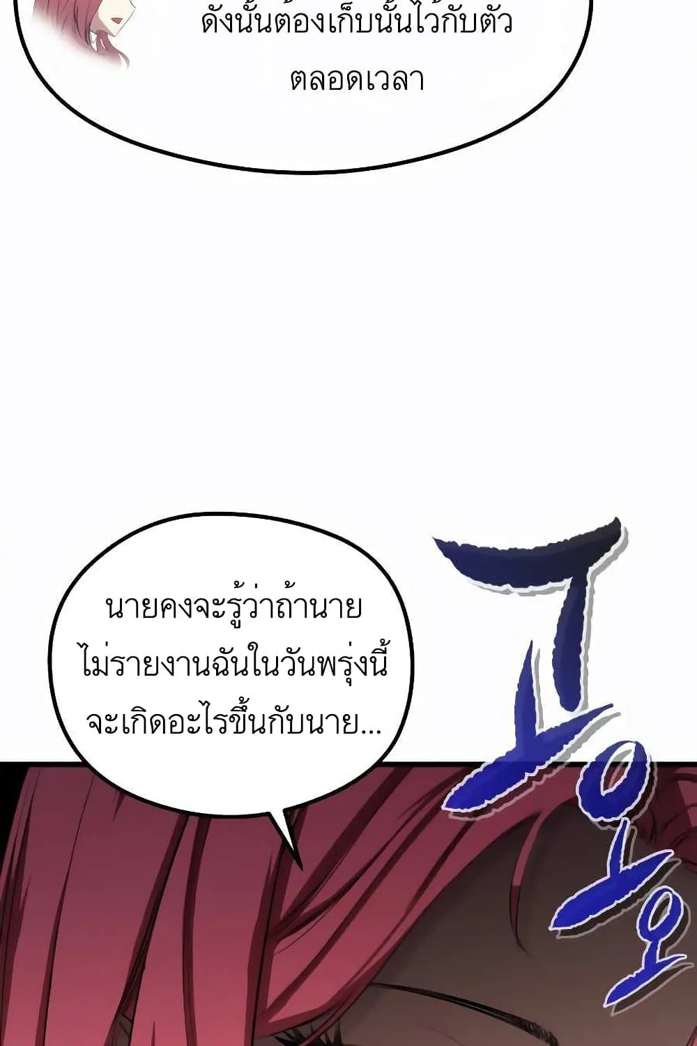 Phantom Spirit King - หน้า 74