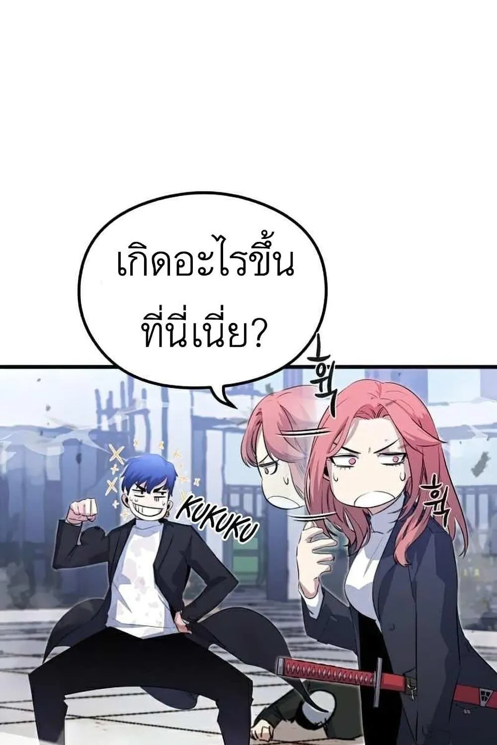 Phantom Spirit King - หน้า 17