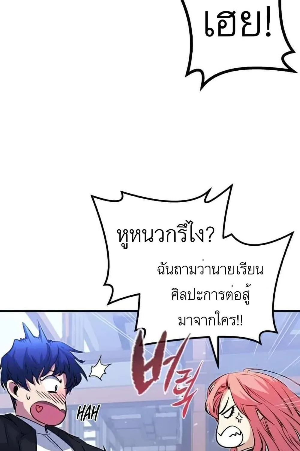 Phantom Spirit King - หน้า 33