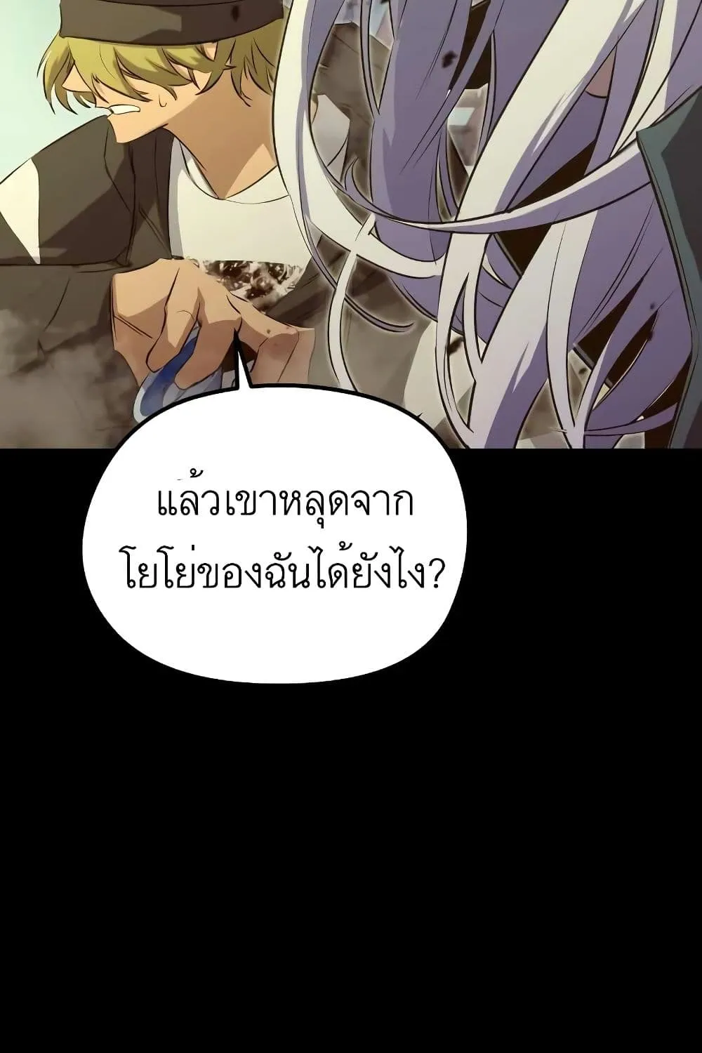 Phantom Spirit King - หน้า 28