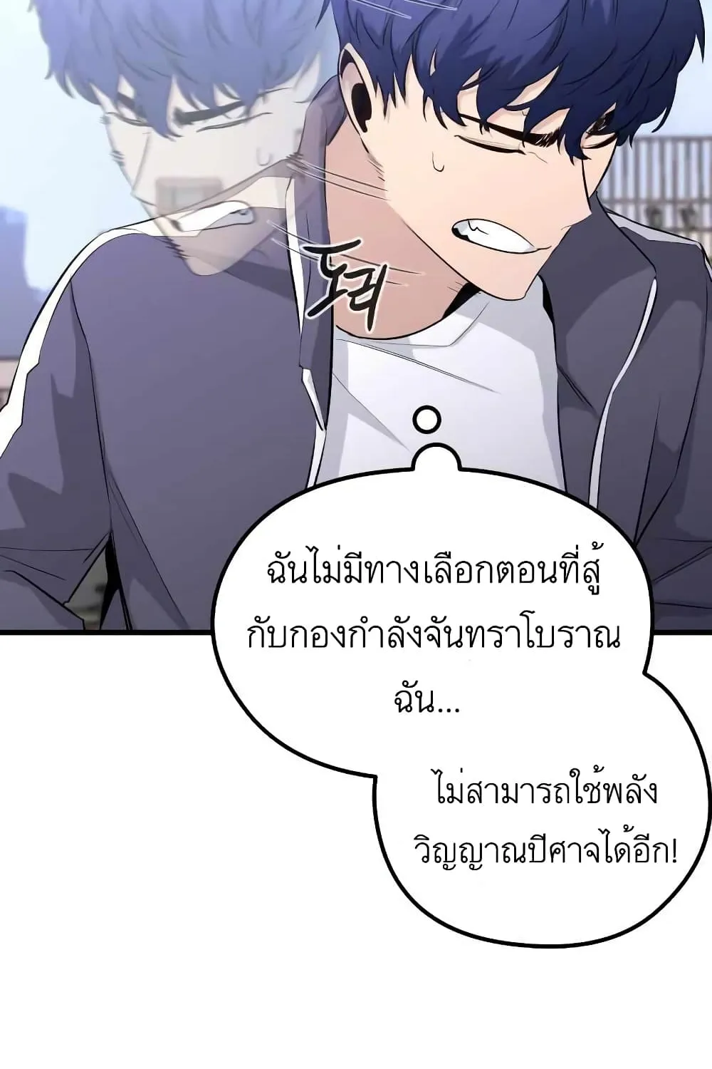 Phantom Spirit King - หน้า 13