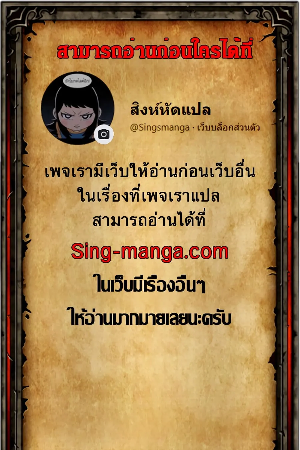 Phantom Spirit King - หน้า 150