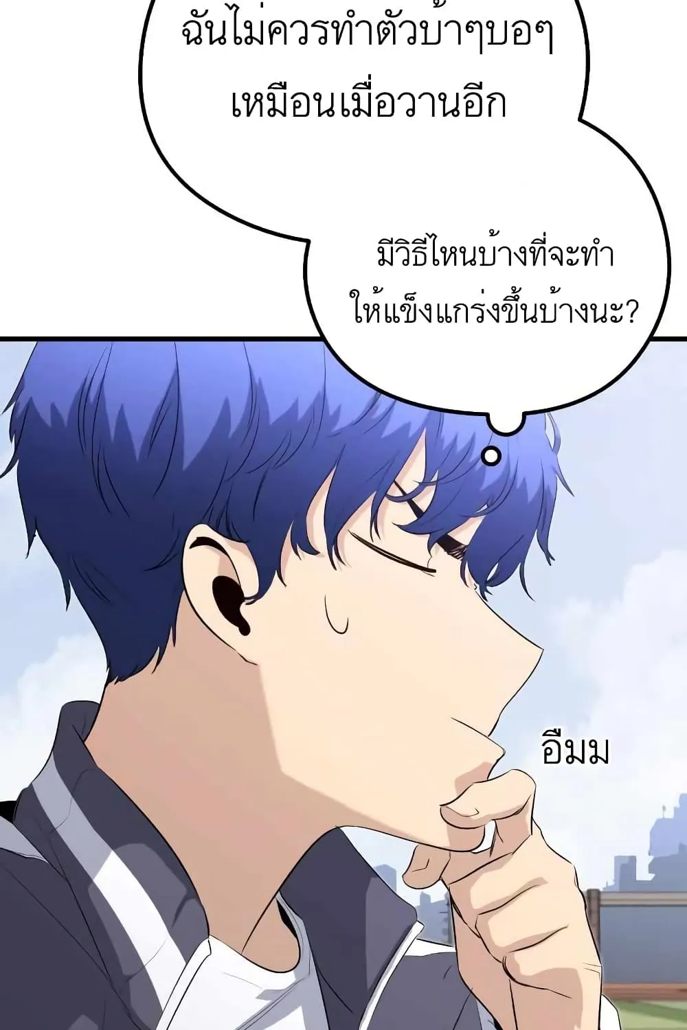 Phantom Spirit King - หน้า 9