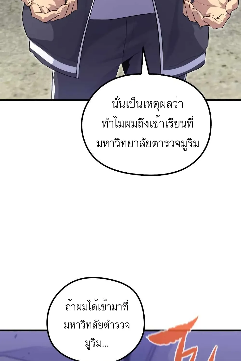 Phantom Spirit King - หน้า 26