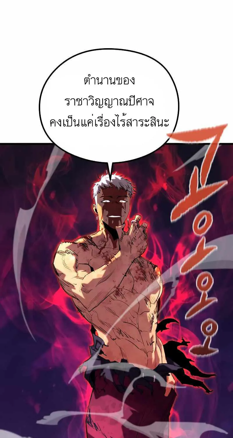 Phantom Spirit King - หน้า 28