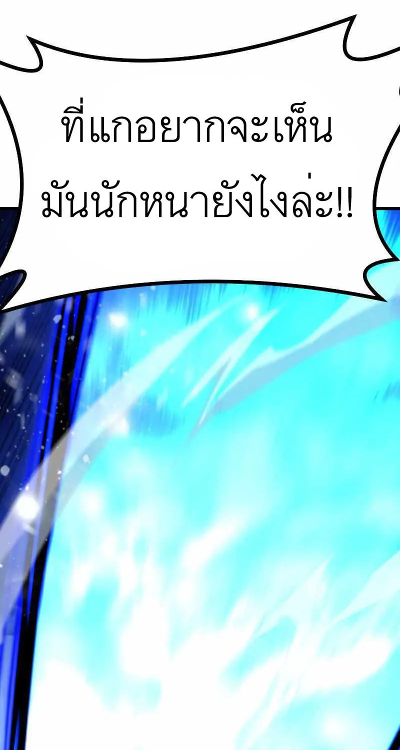 Phantom Spirit King - หน้า 3