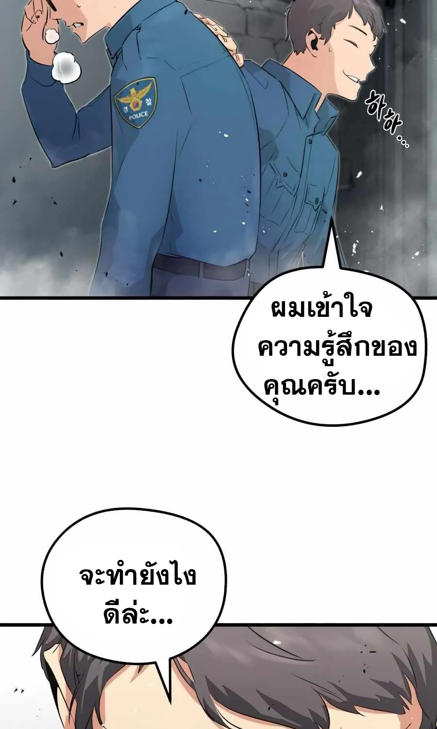 Phantom Spirit King - หน้า 144