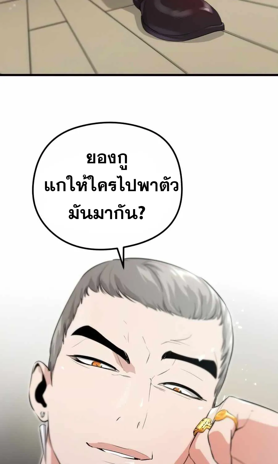 Phantom Spirit King - หน้า 42