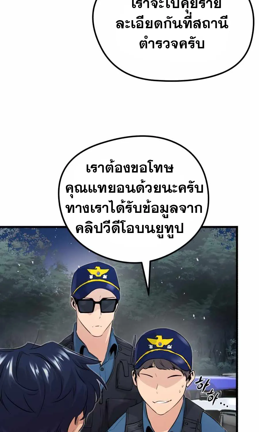 Phantom Spirit King - หน้า 8