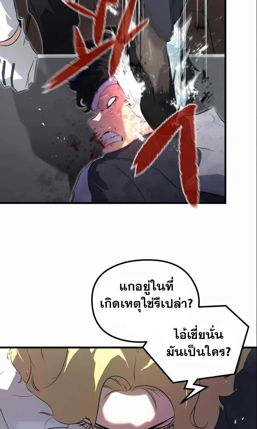 Phantom Spirit King - หน้า 44