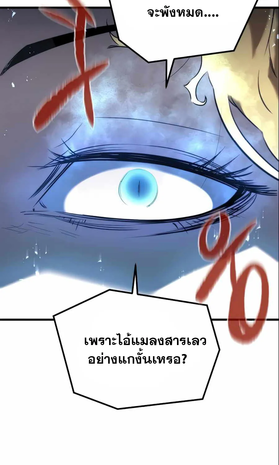 Phantom Spirit King - หน้า 49