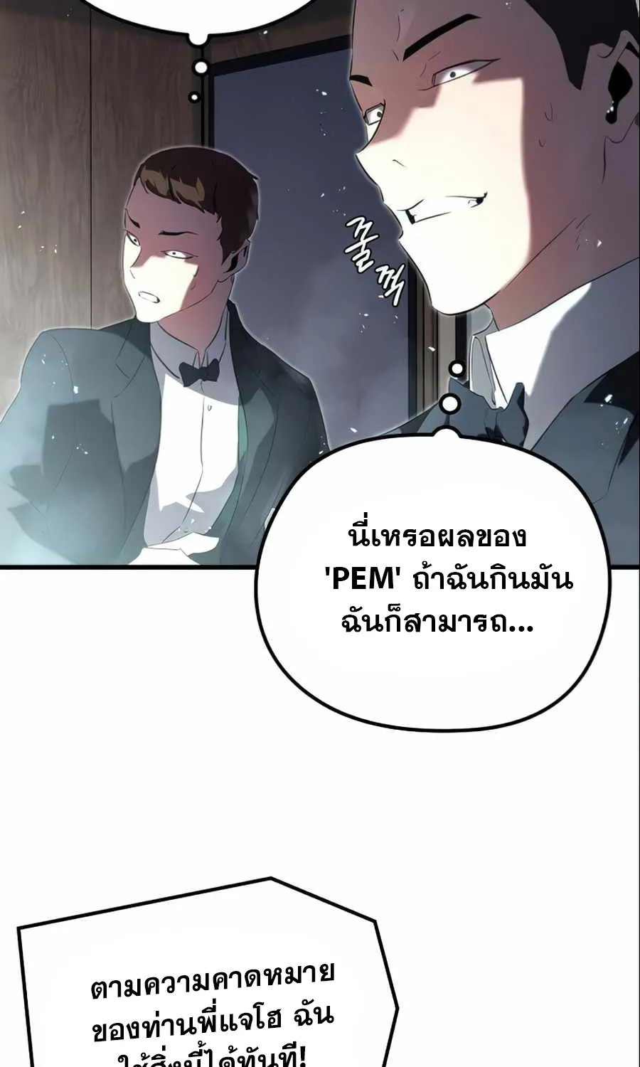 Phantom Spirit King - หน้า 61