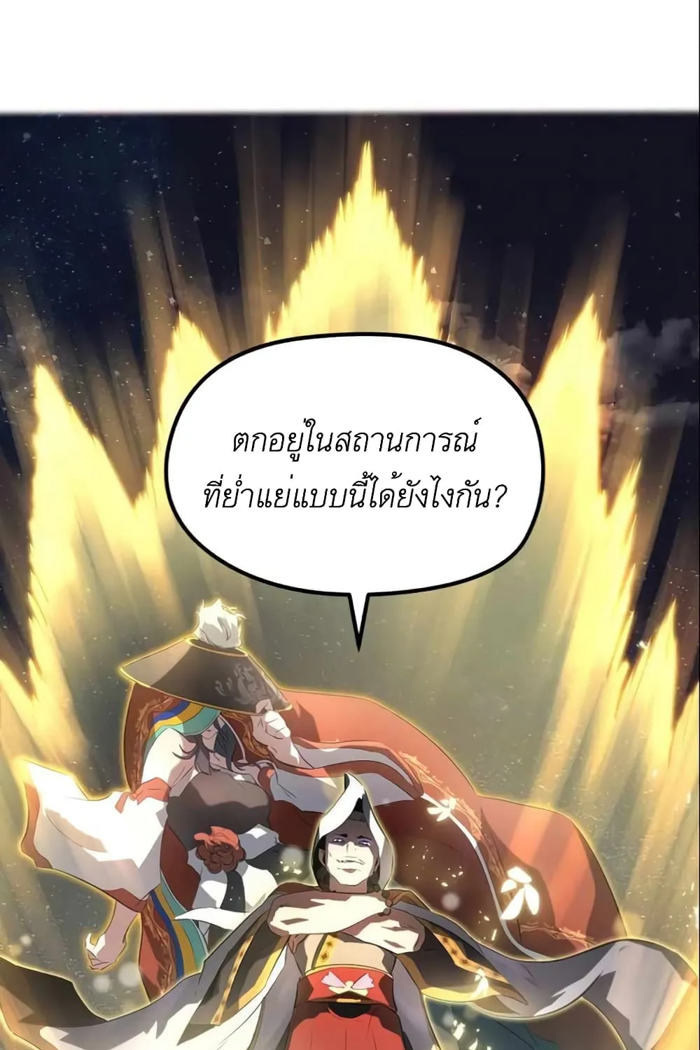 Phantom Spirit King - หน้า 114