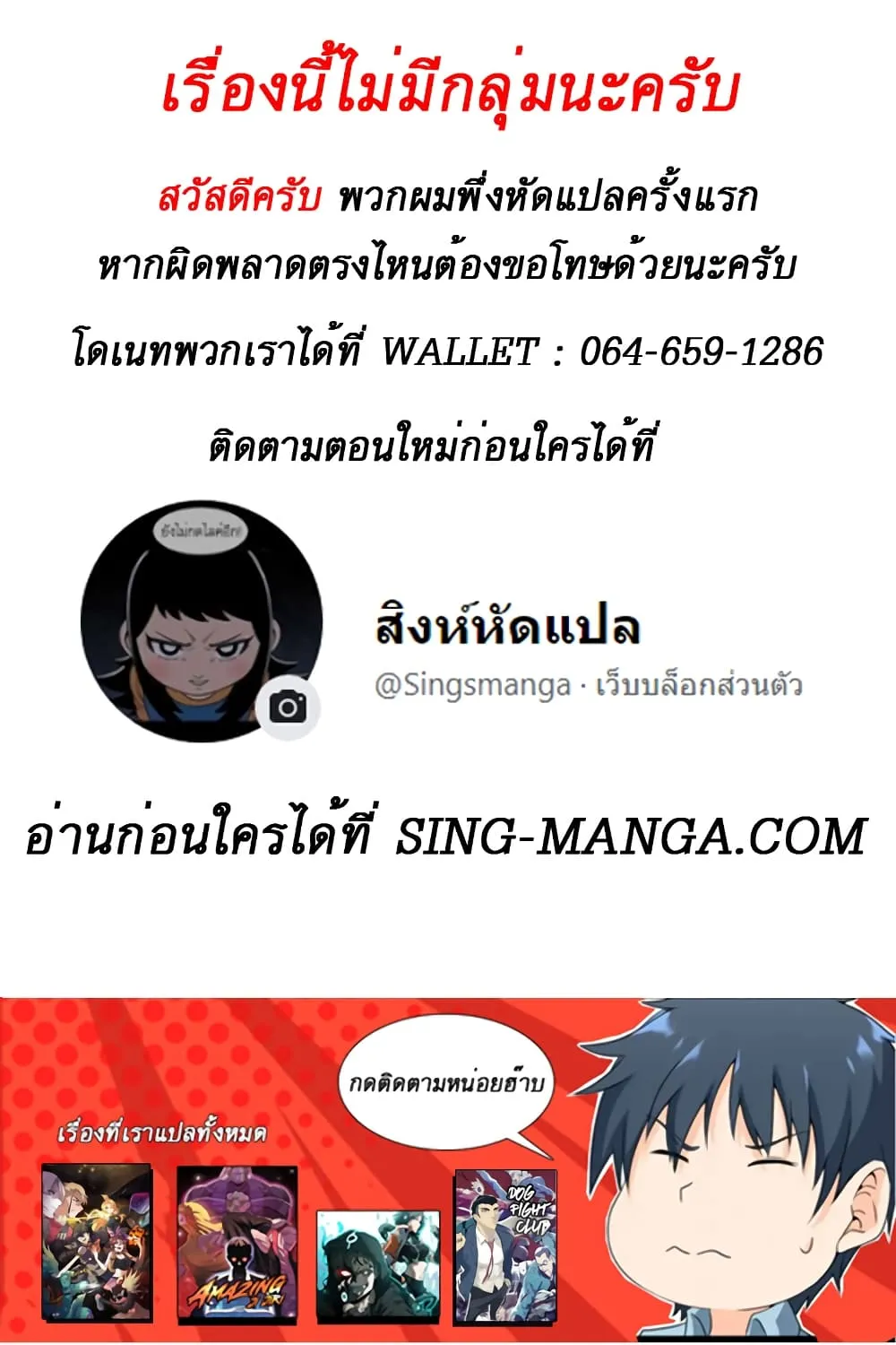 Phantom Spirit King - หน้า 120