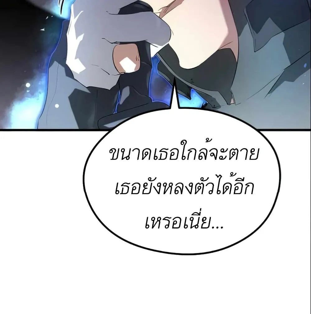 Phantom Spirit King - หน้า 44