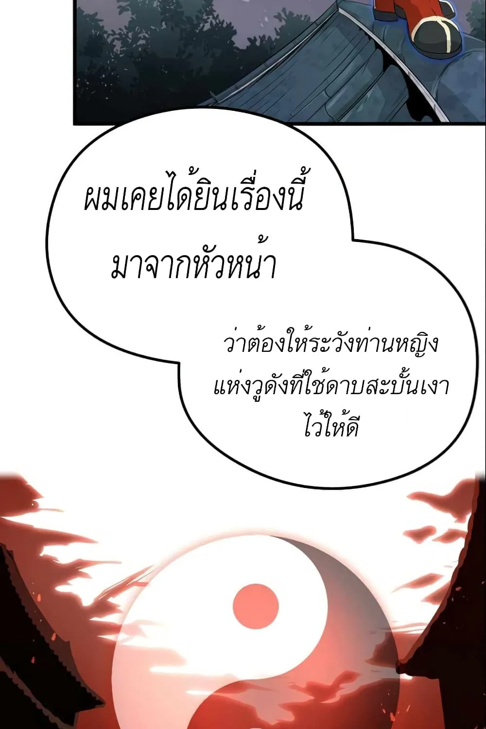 Phantom Spirit King - หน้า 7