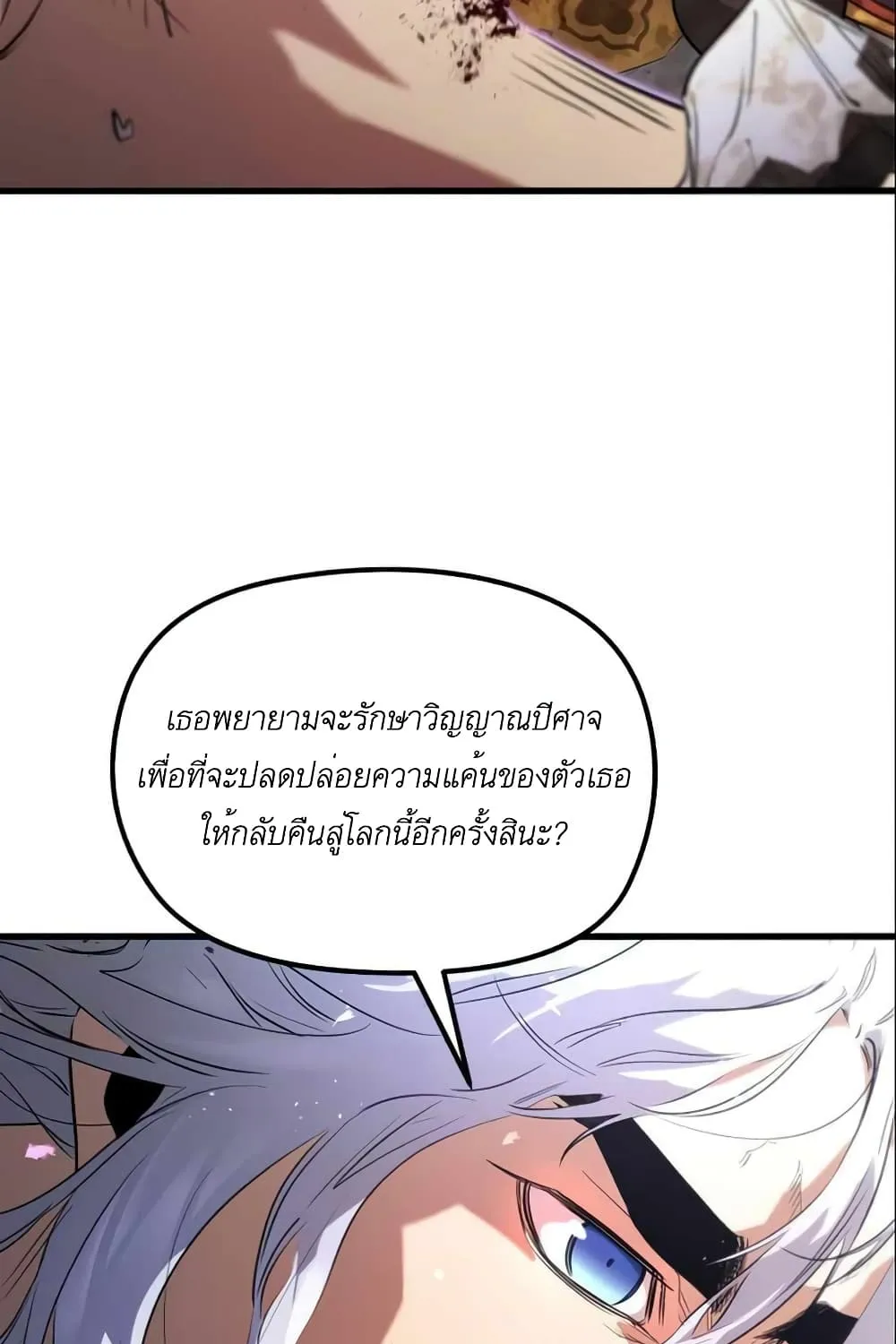 Phantom Spirit King - หน้า 135