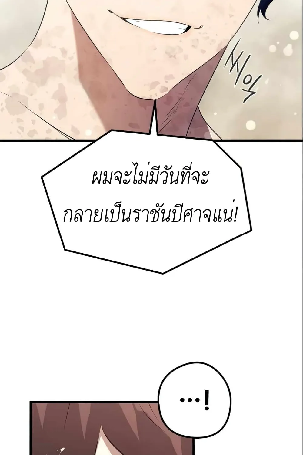 Phantom Spirit King - หน้า 22