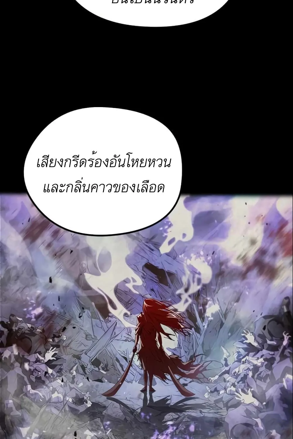 Phantom Spirit King - หน้า 57