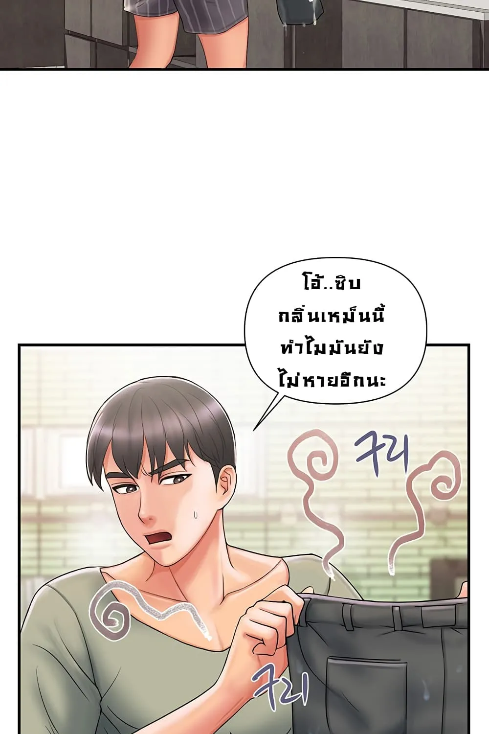 Pheromones - หน้า 56