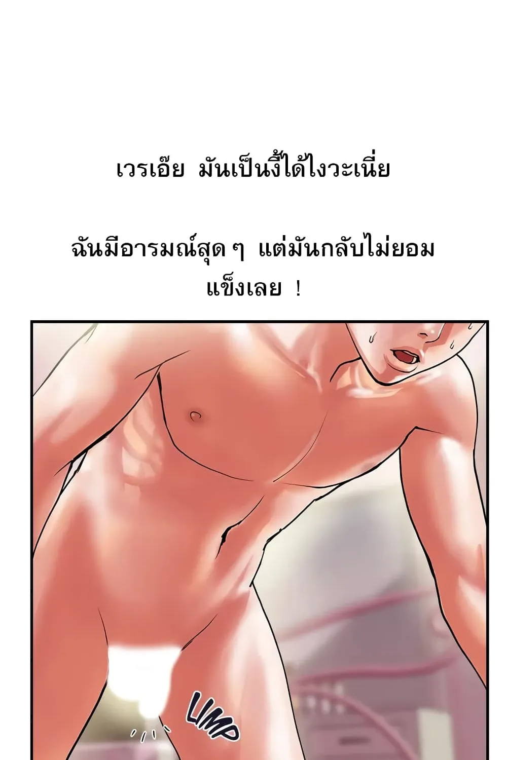 Pheromones - หน้า 61