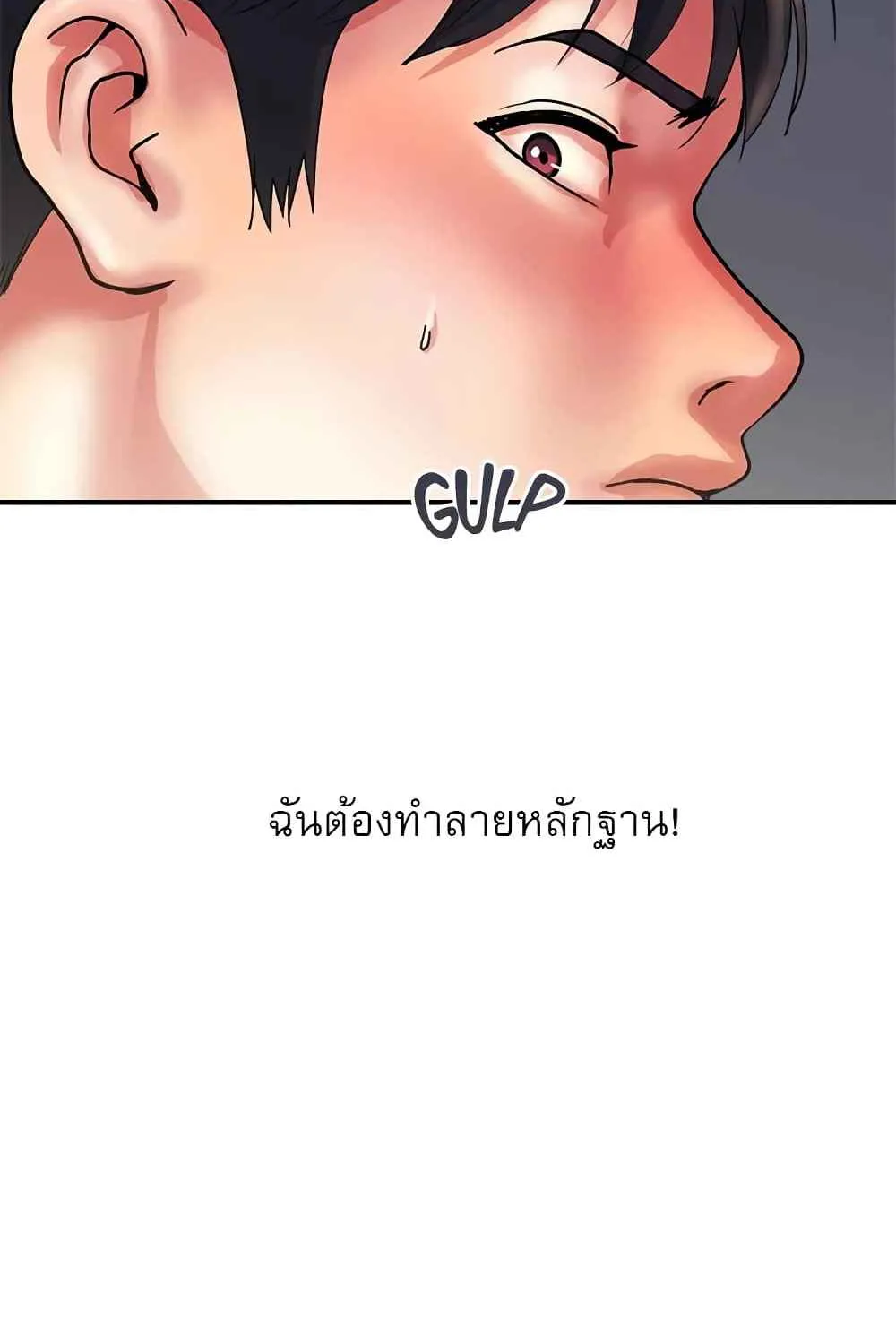 Pheromones - หน้า 14