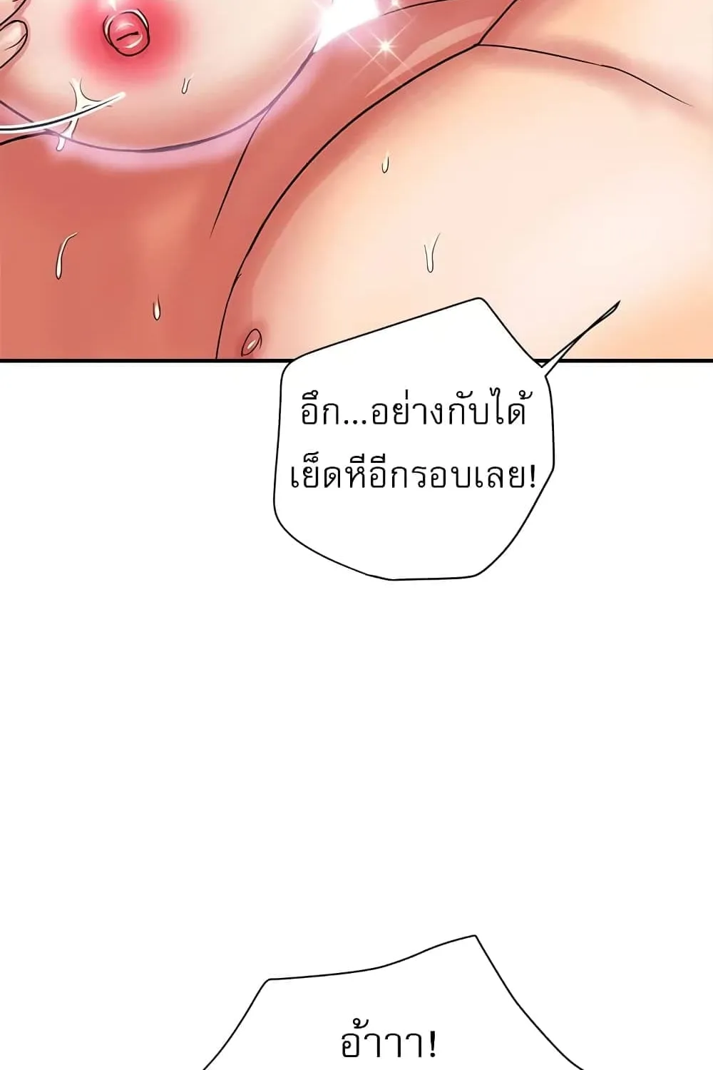 Pheromones - หน้า 81