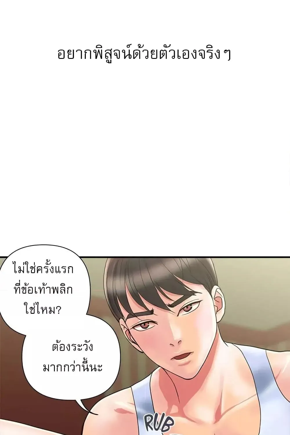 Pheromones - หน้า 21