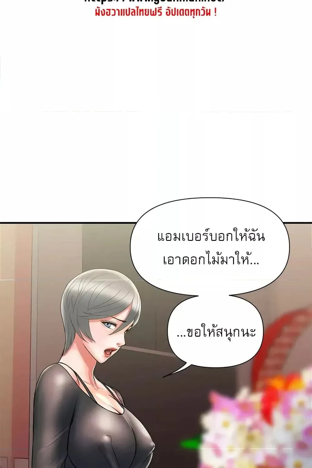 Pheromones - หน้า 55