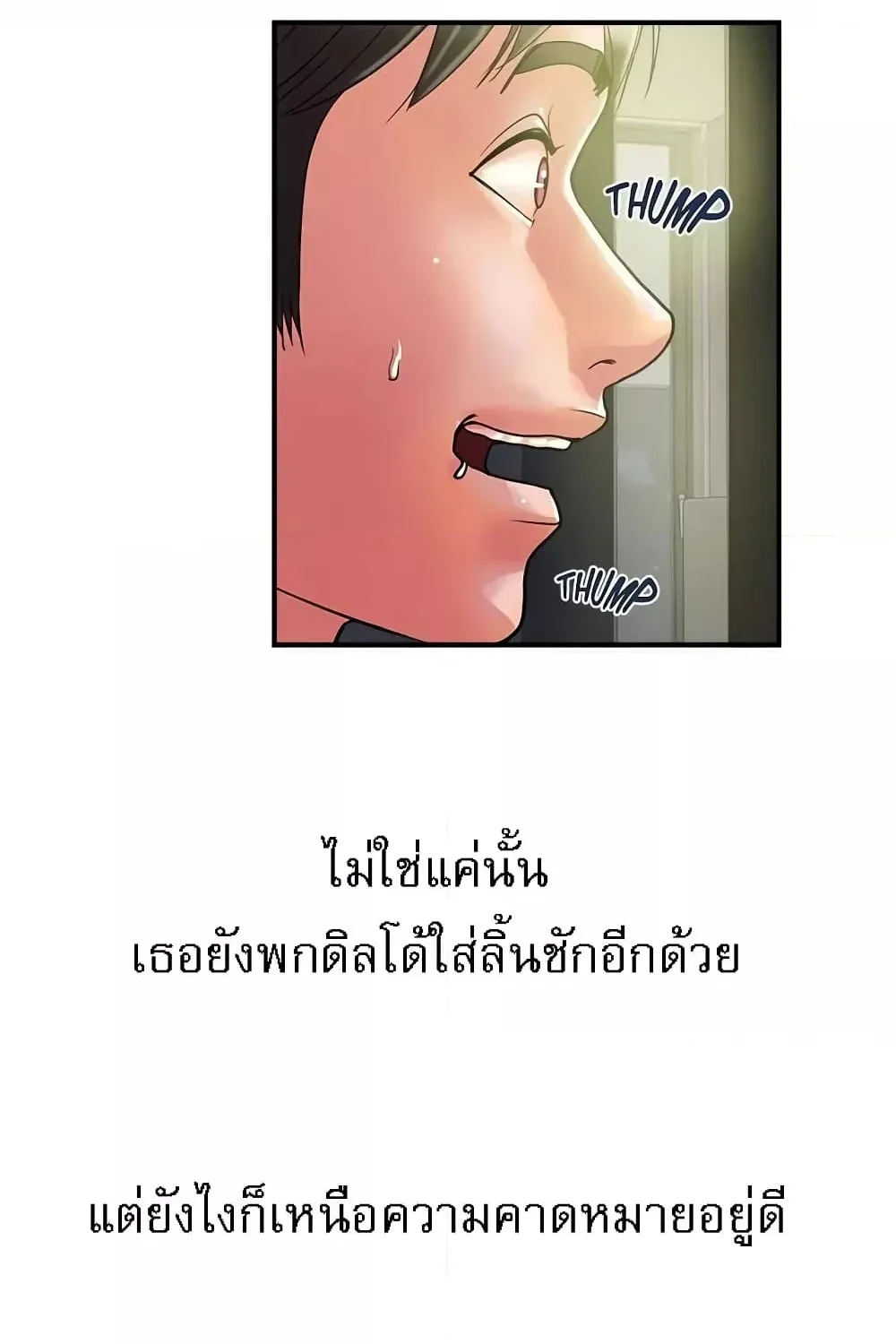 Pheromones - หน้า 22