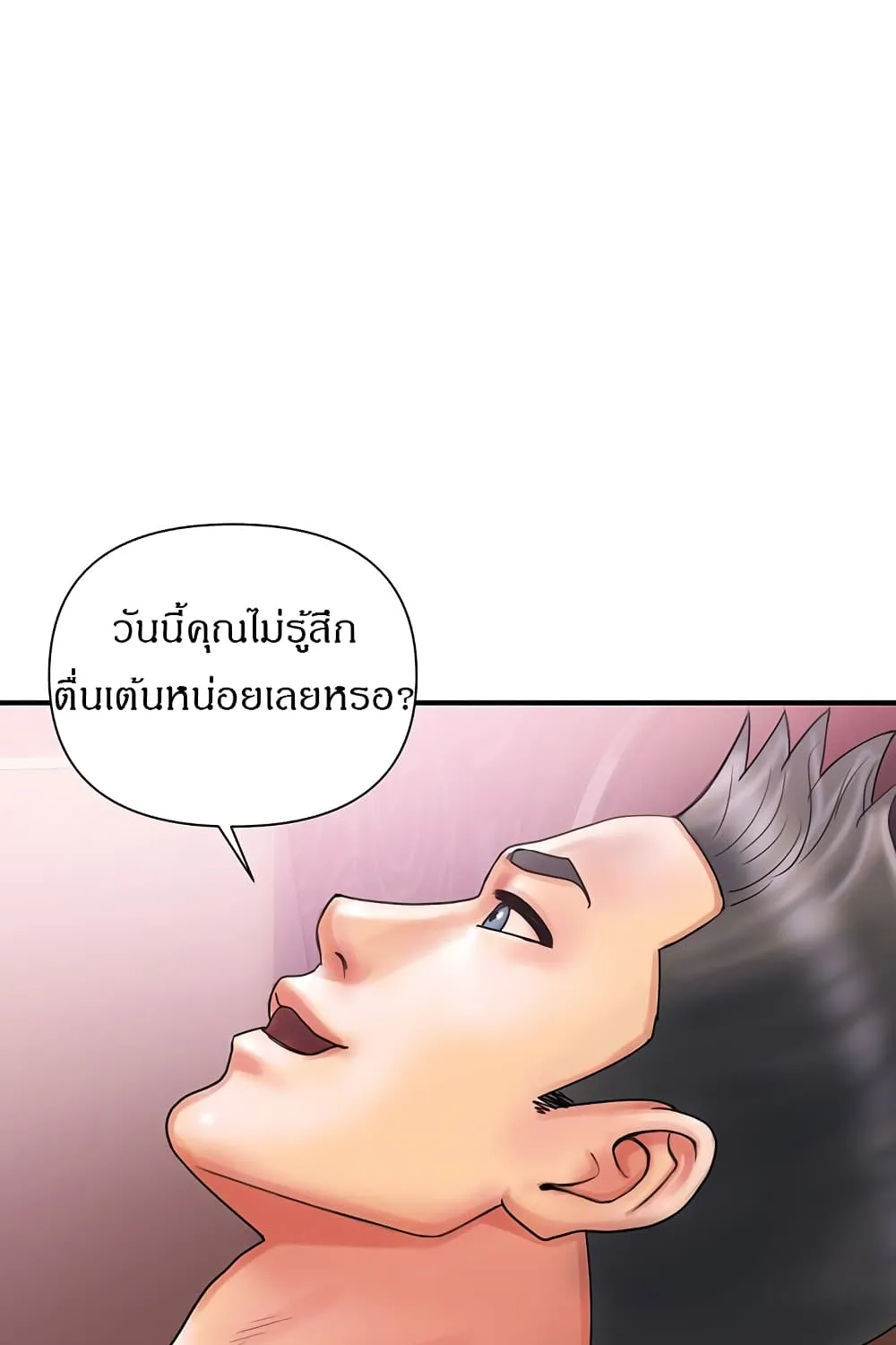 Pheromones - หน้า 1