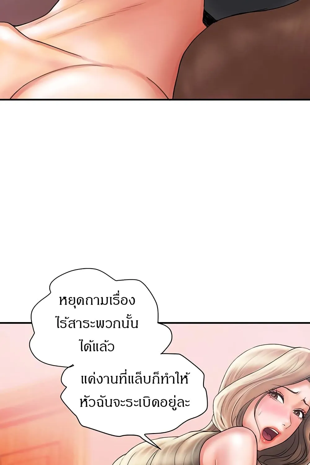 Pheromones - หน้า 2