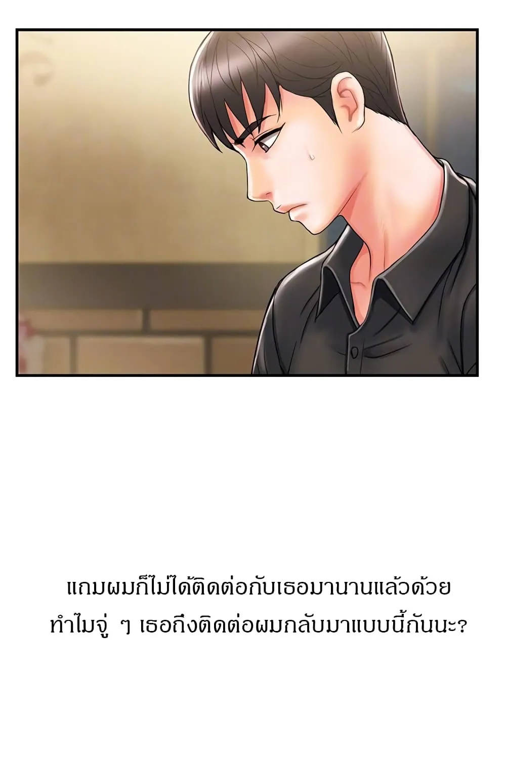 Pheromones - หน้า 28