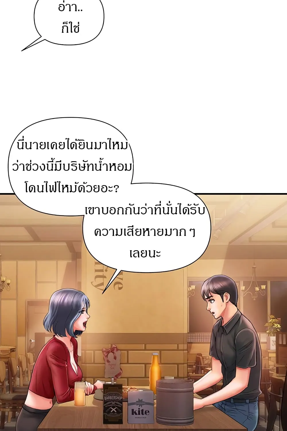 Pheromones - หน้า 38