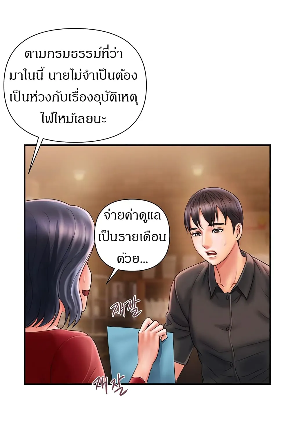 Pheromones - หน้า 43