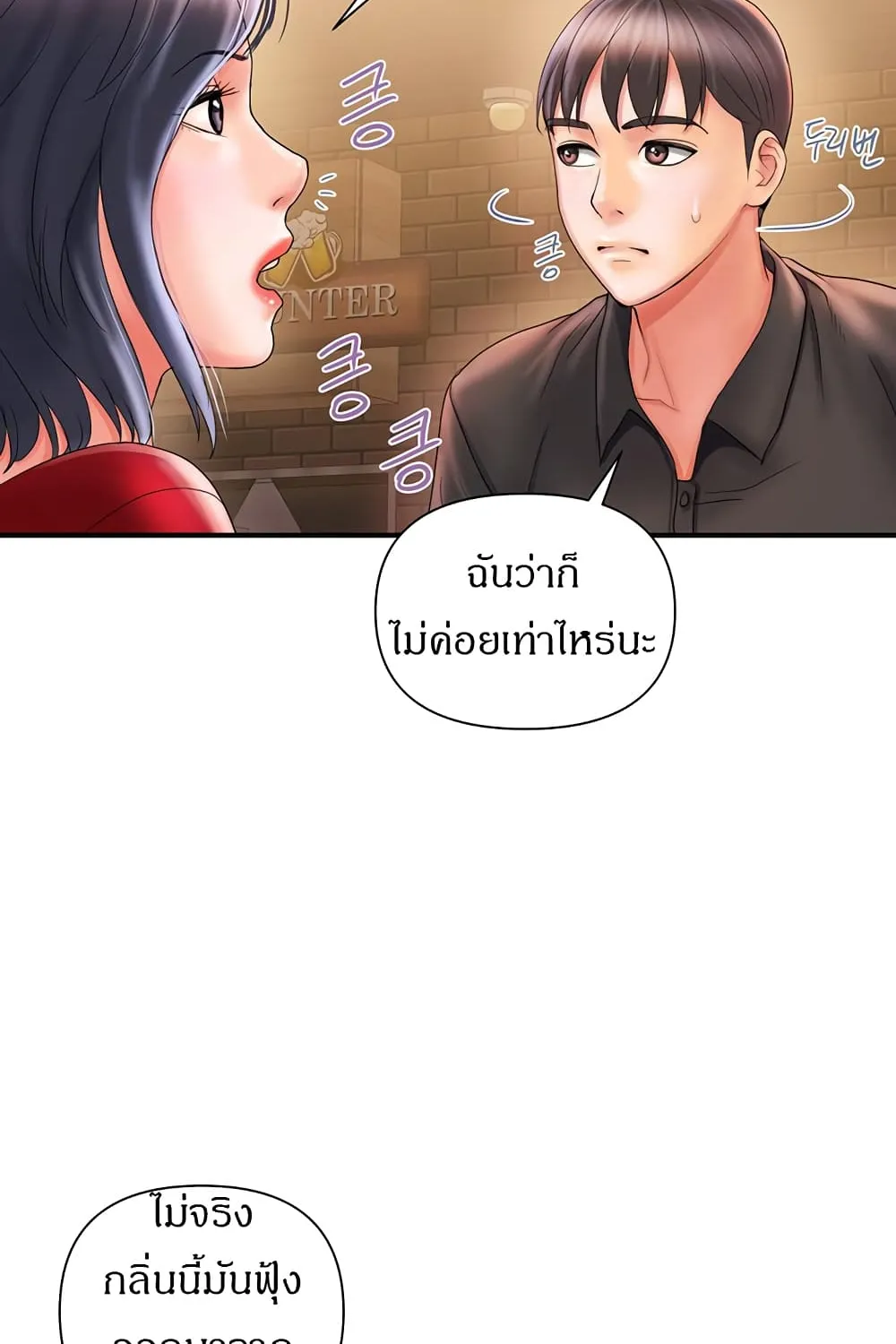 Pheromones - หน้า 47