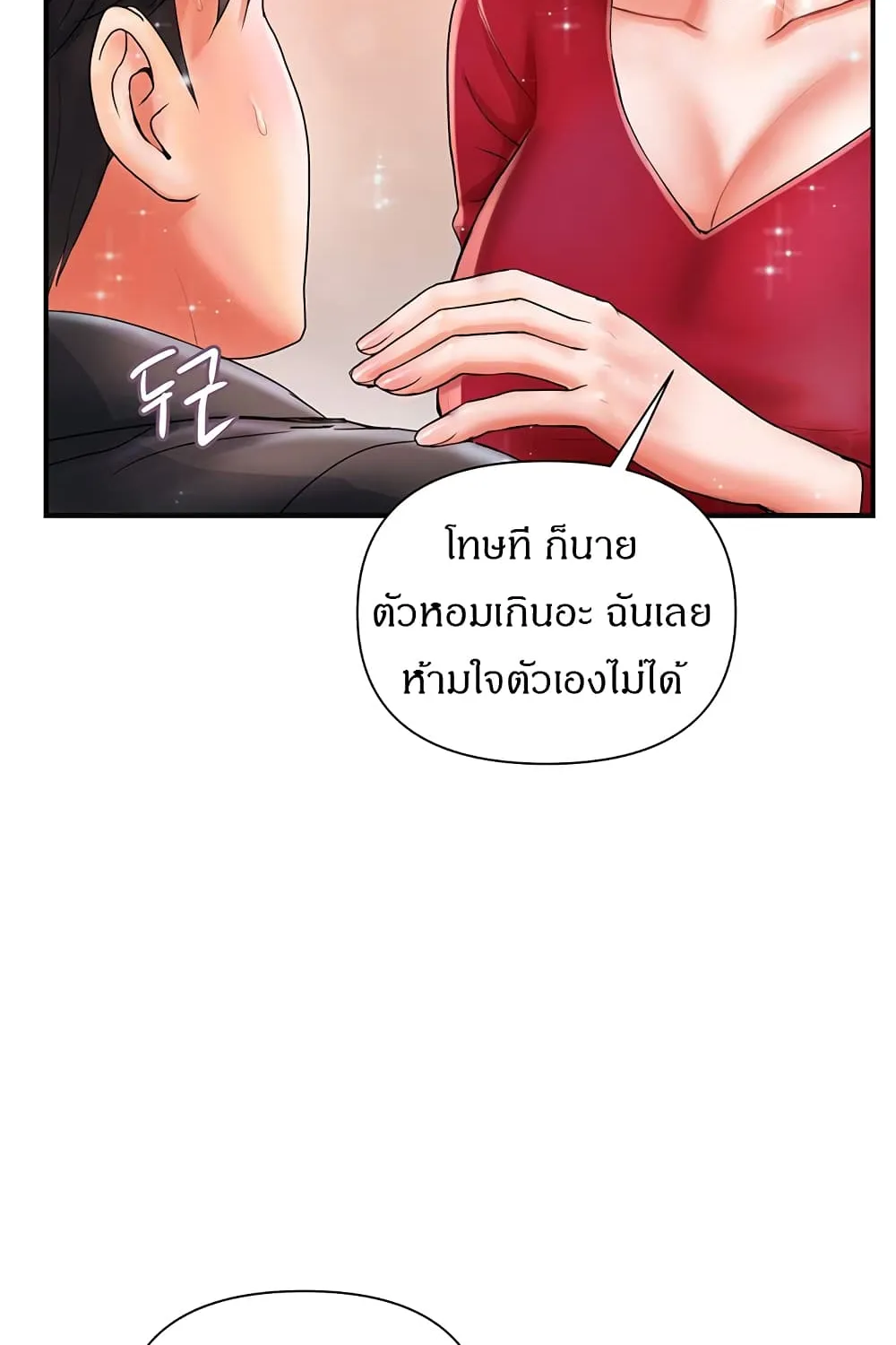 Pheromones - หน้า 57