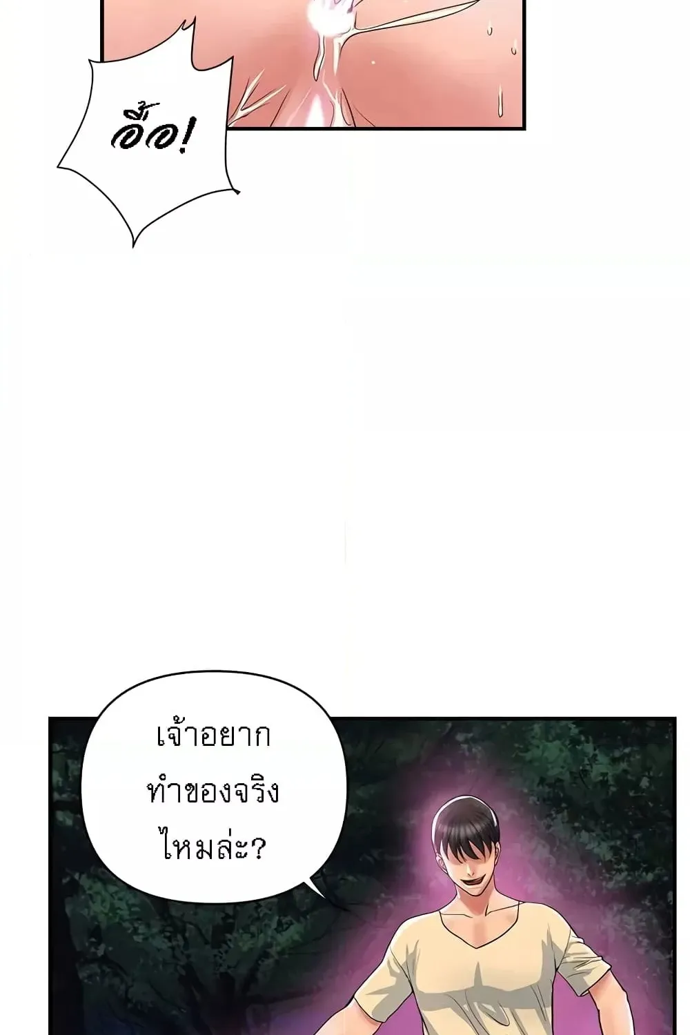 Pheromones - หน้า 62